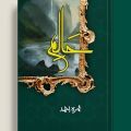 Haalim Part 1 - حالم پارٹ-1 - Nimrah Ahmed. 