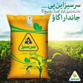 500gms- NitroPhos (chemical fertilizer)-kitchen Garden. 