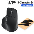 Sanyi is suitable for Logitech Dogfart King GPW Gen 2 G502 mouse anti-slip replacement foot sticker wear-resistant G102. 