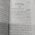 Dosri Jange Azeem / World War 2 Urdu Book / Dusri Jang e Azeem / Dosri Jang e Azeem / Dusri Jange Azeem By By Ghualam Rasool Mehar. 