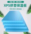 8JDKXPS high-density extruded plastic board, exterior wall indoor insulation board, floor heating mat, foam board insulation, anti-compression and moisture-proof. 