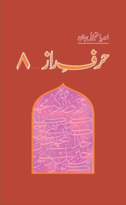 Liberty Books | Harf-E-Raaz 8 by Orya Maqbool Jan (100% Original)