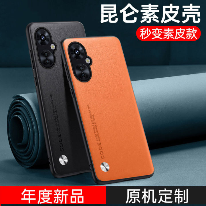 Suitable for Oneplus nord2 mobile phone case 1+nordn20 plain leather protective cover OneplusNordn100/200 high