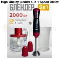 Hand Blender Set 5 in 1 | 2000w - High Quality 4 Stainless Steel Blades - Powerful Motor 2 Speed Blender - Egg Beater & Baby Food - Milk Frother - Immersion Blender With 600ml Beaker - Whisk - Juicer & Grinder - Meat Chopper -Food Processor Mixer. 