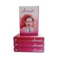 Nasir Kazmi Poetry / Nasir Kazmi Shairy All Books/  Kuliyt e Nasir Kazmi ByNasir Kazmi All Shairy Books. 