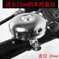 Liyi Old-Fashioned Bicycle Bell Retro Turn Bell Iron Bell Bicycle Horn Mountain Bike Big Sound Car Bell Universal Accessories. 
