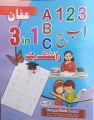 3 in 1 Creative Writing & Coloring Book For Pre Writing Skills Easy Learning - Play Group to Nursery. 