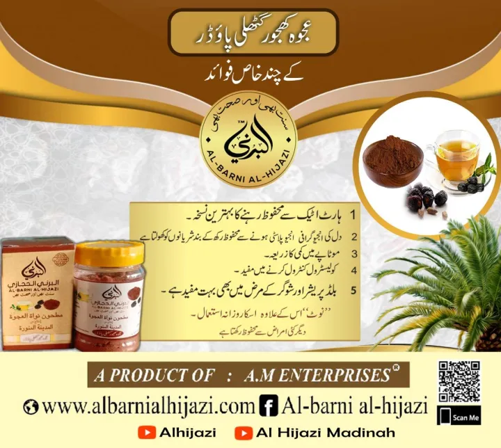 Ajwa%20dates%20(khajoor)%20seeds%20powder%20Ajwa%20seeds%20powder%20bottle%20-%20100%20Grams%20-%20100%25%20original%20-%20100%25%20pure%20-%20100%25%20natural%20-%20Albarni%20Alhijazi%20.%20-%20Image%204
