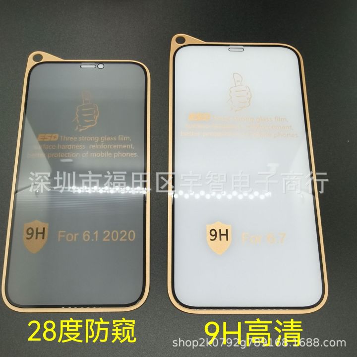 Gold Thumb Tempered Film Suitable IPhone15PROMAX Electroplating Fingerprint Oil 11PROMAX Large Arc Mobile Phone Film