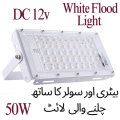 12v DC 50W LED for Solar and Battery Operated only Flood Light Waterproof For Outdoor. 