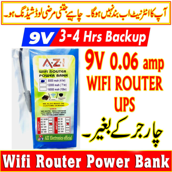 WiFi Router Power Bank 9v or 5v 0.06 ampere | 12v 1 ampere UPS Technology | 8000 Mah | 3 to 4 hours Gauranteed Backup  | Tp Link-Tenda-PTCL | Huawei | Fiber Base Router for 12Volt Wifi Routers | 6 Months Warranty
