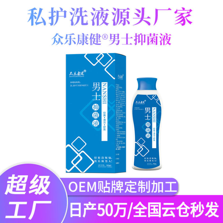 Zhongle Kangjian Men's Antibacterial Liquid Private Parts Cleaning Care Lotion, Plant Herbal Lotion, Source Factory Direct Sale, Batch Distribution