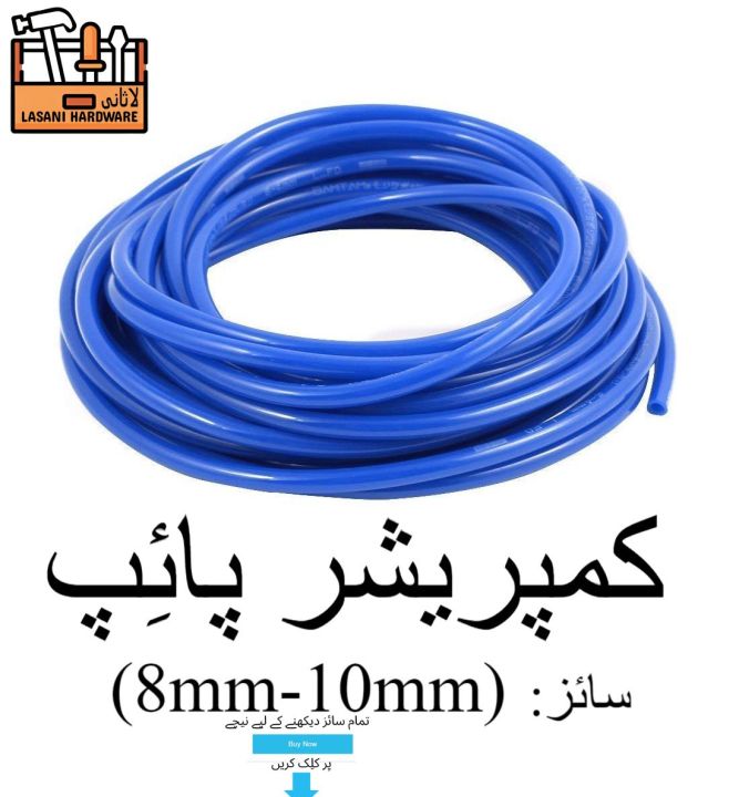 Compressor Pipe (All Sizes Available) Pneumatic Air Tubing PU Polyurethane Air Compressor Tubing Hose Pipe Blue