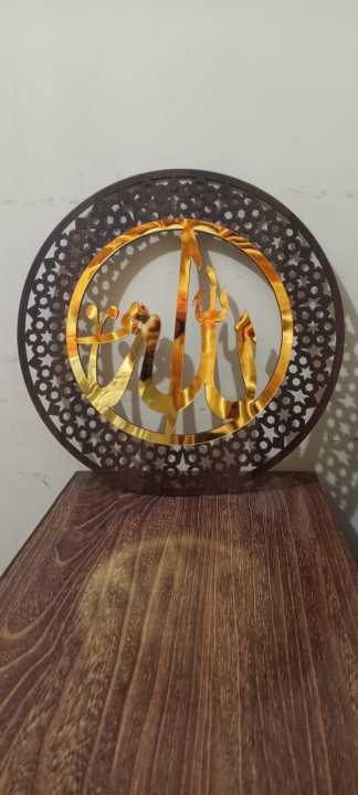 ALLAH Golden Acrylic Name with jali Frames - Wall Frames with Beautiful ...