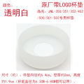 [Second piece half price] Thermomaster Universal Coaster JNR JNL Series Original Silicone Cup Bottom Sheath with Word. 