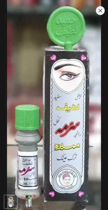 Pack%20of%203%20Lateef%20Surma%20-%20white%20surma-%20sufaid%20surma%20-%20Image%202