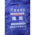 912# Original (1080 grams) PVC Rain suit (China made), Number One Quality Rain kit (100% guaranteed water proof), Rain jacket & trouser, Barsati (lowest Price in all Market). 