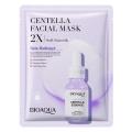 BIOAQUA Centella Soft Smooth Facial Sheet Mask. 