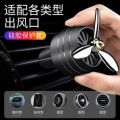 Air Force No. 2 car perfume car air conditioning outlet fan No. 31 aromatherapy car perfume rotating decoration. 