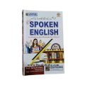 Spoken English / English Learn / English Learn With Urdu / Ayain English Seekhain By Tariq Ali Khan. 