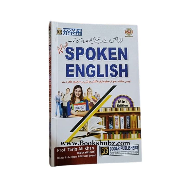 Spoken English / English Learn / English Learn With Urdu / Ayain English Seekhain By Tariq Ali Khan