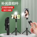 Wireless Bluetooth-Compatible Selfie Stick Mobile Phone Holder Handle Retractable Portable Multifunctional Tripod For IOSAndroid. 