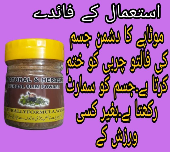 herbal slim powder