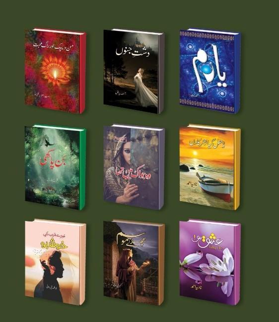 9 Best Urdu Novels ( Female Writers )