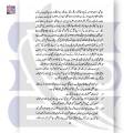Tazkara Ghausia Syed Ghaus Ali Shah Qalandar Panipati | GoKutab | Online Book Store. 