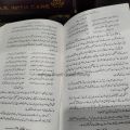 Maqamat By Javed Ahmad Ghamidi. 