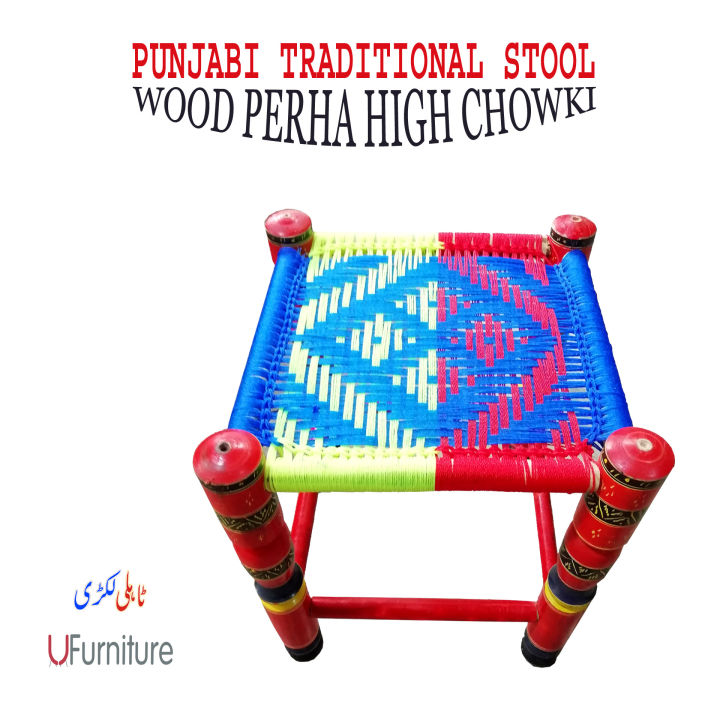 Multi%20Color%20Stylish%20Wood%20Stool,%20Handmade%20Knitted%20Wooden%20Square%20Ottoman,%20Traditional%20Wood%20Chowki%20&%20Perha,%20Sitting%20Stool%20for%20House%20Lounge%20Living%20Room%20&%20Kitchen,%20Foot%20Rest%20&%20Shoe%20Stool,%20Home%20Decor%20Furniture,%20Ottomans%20for%20Sitting%20-%20Image%202