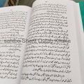 Bagh o Bahar / Bagh Bahar By Mir Amman / Bagh e Bahar. 