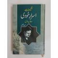 Asrar-e-Khudi Urdu book By Allama Iqbal. 