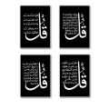 set of 4 islamic 4 char qul sticky wooden frames for wall decore / 4 char qul sticky phototiles frames for office home and workplace. 