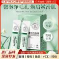 Anthocyanin bubble mask, centella asiatica, deep cleansing, exfoliation, blackheads, acne, moisturizing and hydration. 