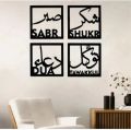 Gift City Presents Four Elements of Life - Sabar - Shukar - Dua - Tawakkul - Islamic Wooden Wall Art for Home. 
