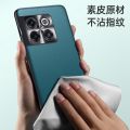 Applicable OnePlus acepro Phone Case Plain Leather PGP110 Protective Sleeve OnePlusACEPro Frosted 1+acepr. 