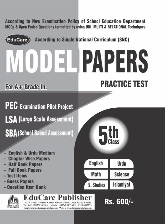 EduCare%20PECTAA%20Model%20Paper%20Class%205th%20-%20Image%202