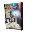 Abdullah 1 Novel By Hashim Nadeem. 