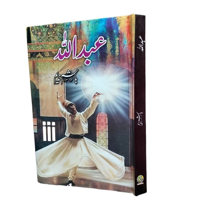 Abdullah 1 Novel By Hashim Nadeem