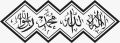 Islamic Wall Art – Kalma Calligraphy Vinyl Sticker | Arabic Shahada Wall Décor for Home, Office, Mosque. 