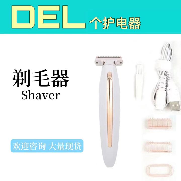 Cross-border home armpit leg shaver flawless body hair device electric skin rejuvenation hair device for the whole body and private parts