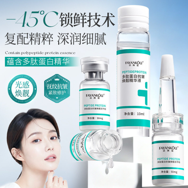 FAYANKOU%20Peptide%20Protein%20Anti-Wrinkle%20Brightening%20Ampoule%20Serums%20Freeze-Dried%20Powder%20Facial%20Skin%20Care%20Essence%20Set%20-%20Image%202