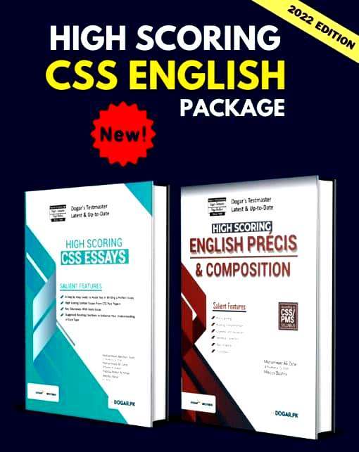 High Scoring CSS English Package (2 in 1) High Scoring CSS Essays Book High Scoring CSS English Precis and Composition Book BY Muhammad Abrahim Shah (3rd Position in CSS 2018) & Muhammad Ali Zafar (LUMS academic lab) DOGAR BROTHERS - SAIM ENTERPRISES