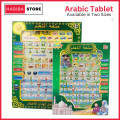 Islamic Tablet for Kids Prayer Arabic Tablet Arabic Words and English Spelling Letters and Multiple Duas, All in 1 Early Learning Islamic Educational Tablet for Kids. 