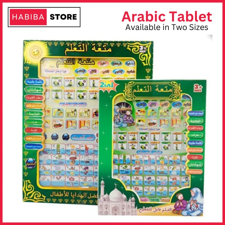 Islamic%20Tablet%20for%20Kids%20Prayer%20Arabic%20Tablet%20Arabic%20Words%20and%20English%20Spelling%20Letters%20and%20Multiple%20Duas,%20All%20in%201%20Early%20Learning%20Islamic%20Educational%20Tablet%20for%20Kids%20-%20Image%202
