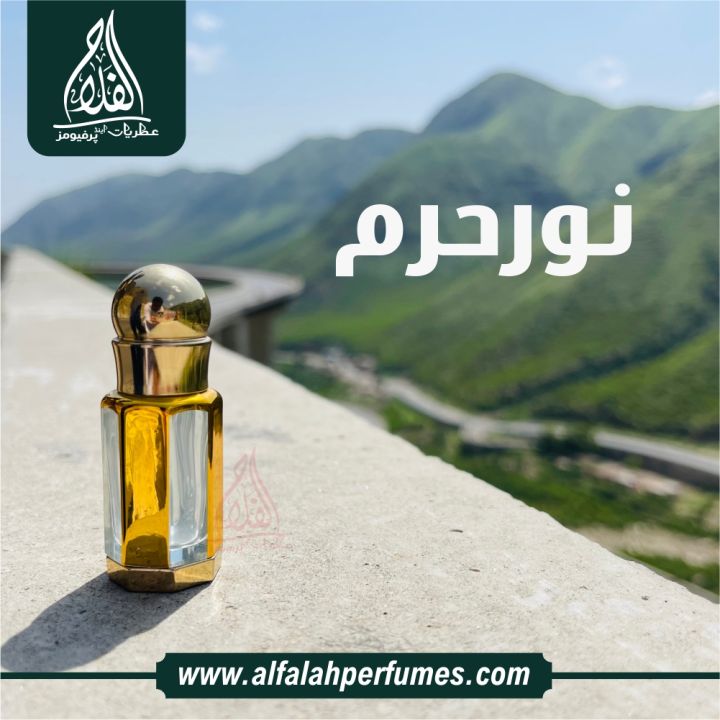 NOOR E HARAM by Al-Falah Perfumes long lasting english arabic fragrance best for gift for all season