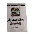 (Urdu) Work Smarter Not Harder By Timo Kiander KS. 