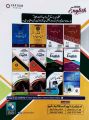 Captain Aasaan English Subjective,Objective Book for class 11 with Urdu Translation. 