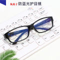 Anti-Blue Light Glasses Factory Wholesale Frame Men's and Women's Universal Phone Protection against Blue Light Radiation Computer Glasses. 